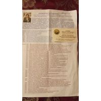 Автограф профессор Карцев В. Г.