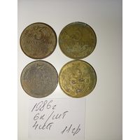 3 копейки 1986 СССР РАСПРОДАЖА