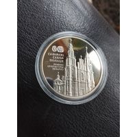 Софийский собор. Полоцк. 1 рубль.