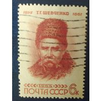 СССР 1964 150л р, Шевченко 1 из 6, без клея.