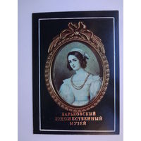 Календарик 1991 г. Харьковский худ. музей. Женский портрет. Миниатюра.