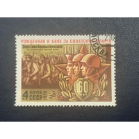 60 лет Красной Армии СССР 1978 год