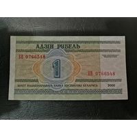 1 рубль 2000 года серия БВ (самый редкий)