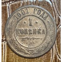 Монета 1 копейка 1901 год. Российская империя. Император Николай II