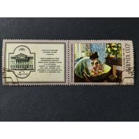 1978 СССР. Живопись. Искусство. 100 лет со дня рождения Кустодиева. "Утро", Борис Кустодиев (1904)