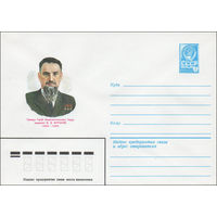 Художественный маркированный конверт СССР N 82-478,82-478-I (30.09.1982) Трижды Герой Социалистического Труда академик И.В. Курчатов 1903-1960