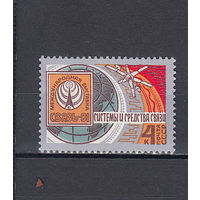 Радио и связь. СССР. 1981. 1 марка. Соловьев N 5227 (10 р).