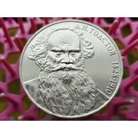 СССР. 1 рубль 1988 - 160 лет со дня рождения русского писателя Л. Н. Толстого. Торг.
