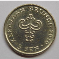 Бруней 5 сенов 2010 г