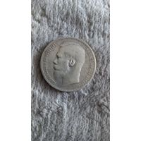 Рубль Николай || 1898г. (**)