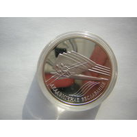 Академическая гребля 20 рублей 2004