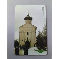 Телефонная карта. Полоцк. Белтелеком