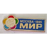 РАСПРОДАЖА!!! - ЗНАЧОК "XII Всемирный Фестиваль Молодёжи и Студентов"