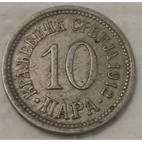 Сербия 10 пара, 1912 (2-2-24)
