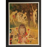 Босх Сады земных наслаждений