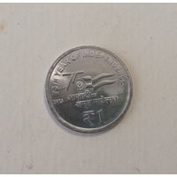 Индия 1 рупия 2023 год 75 лет независимости Индии