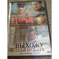 Детективный сериалы ,,Вторые,, ,Выхожу тебя искать,,