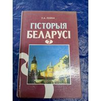 Гiсторыя Беларусi\029