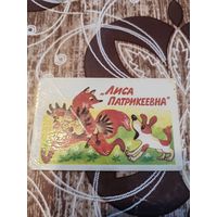 Календарик,мультик,1988