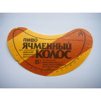 РАСПРОДАЖА!!! Коллекции Пивных Этикеток.