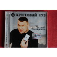 Крестовый Туз - Русский Стандарт (2002, CD)