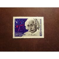 СССР 1979 г.Альберт Эйнштейн (1879-1955). /44а/