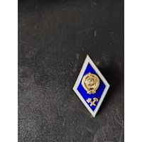 Знак о высшем техническом образовании
