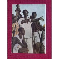 Утро Африки. Шмаринов 1963 г. Чистая. Кр1.