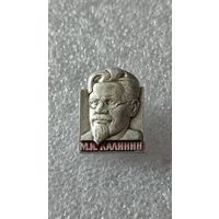 Значок знак М.И.Калинин