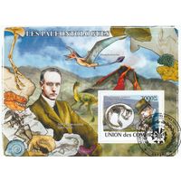 Коморы /палеонтология/ 2008г