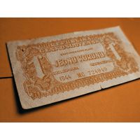 1 крона 1944. Чехословакия. Оккупация. С Рубля. (30) Не частая.