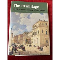 Набор открыток Эрмитаж в акварелях 19 века. 18 шт. 1986 год