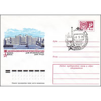 Художественный маркированный конверт СССР со спецгашением N 10053 (17.10.1974) Минск. Дом Правительства