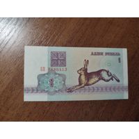1 руб. серии БП 1992 года UNC (распродажа, есть много других интересных лотов)