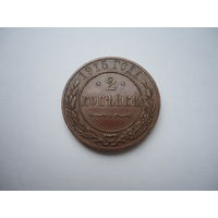 2 копейки 1915.Unc.