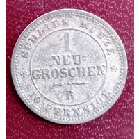 Саксония 1 новый грош/10 пфеннигов 1865