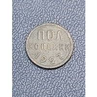 Пол копейки 1927г.