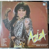 Азиза	Aziza