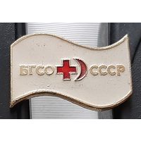 БГСО СССР. Аю-58