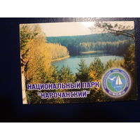 Календарик 2002 г.  Национальный парк Нарочанский.  Озеро в лесу.