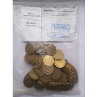 Республика Беларусь.50 копеек 2009 в БАНКОВСКОЙ УПАКОВКЕ 100 шт.