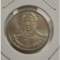 2 рубля 2012 г. Дохтуров