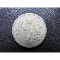 Тайвань. 1 доллар.1960-1980. С 20 копеек. Распродажа коллекции. Смотрите другие лоты.