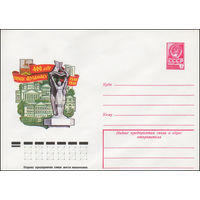 Художественный маркированный конверт СССР N 12873 (08.06.1978) 400 лет городу Арзамасу  1578-1978