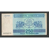 Грузия 250 купонов 1993 года. Тип P-43a. Состояние VF