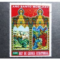 Марка Экваториальная Гвинея 1975 год Пасха