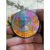 Ну погоди,стерео