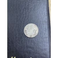 20 копеек 1909