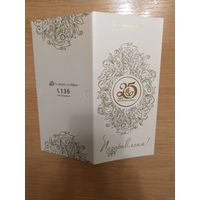 Беларусь открытка от Белагропромбанка подписаная председателем правления поздравление на вкладыше