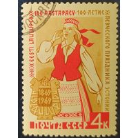 СССР 1968 50л певчего праздника в Эстоний, клей.